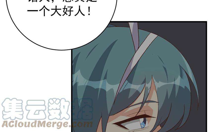 都是黑丝惹的祸二季 第514话 拜托了刘先生