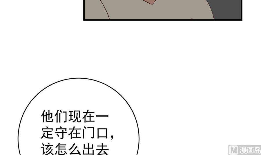 都是黑丝惹的祸二季 第514话 拜托了刘先生