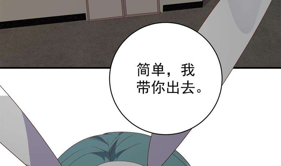 都是黑丝惹的祸二季 第514话 拜托了刘先生