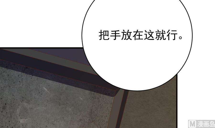 都是黑丝惹的祸二季 第514话 拜托了刘先生