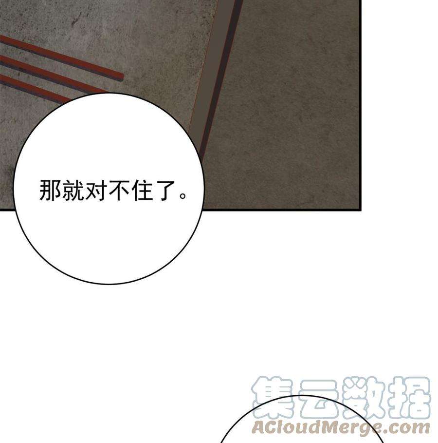 都是黑丝惹的祸二季 第514话 拜托了刘先生