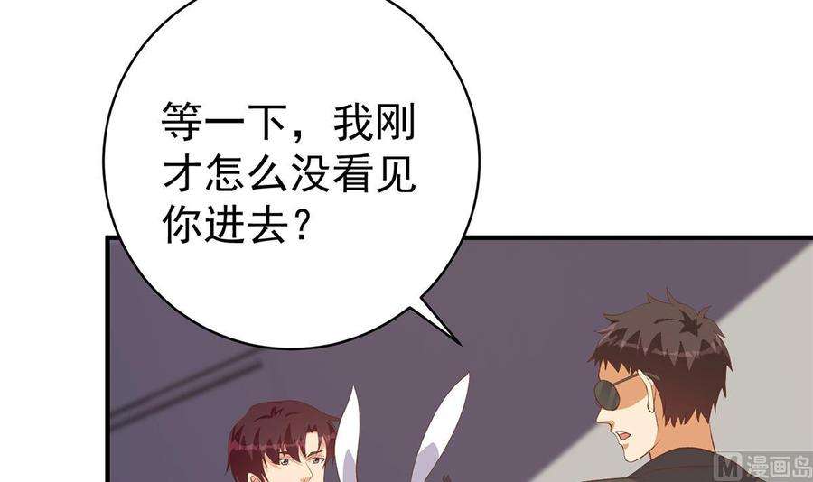 都是黑丝惹的祸二季 第514话 拜托了刘先生