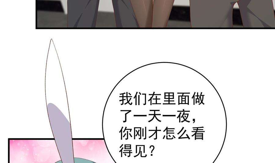 都是黑丝惹的祸二季 第514话 拜托了刘先生