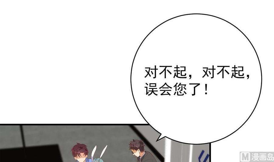 都是黑丝惹的祸二季 第514话 拜托了刘先生