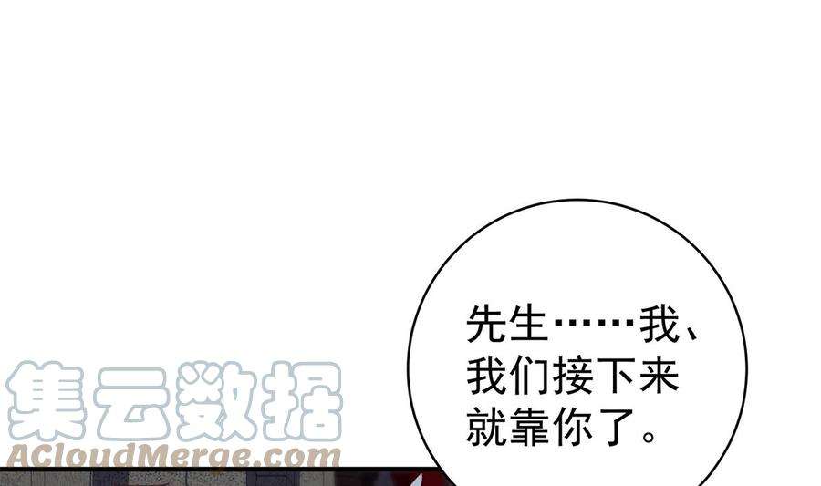都是黑丝惹的祸二季 第514话 拜托了刘先生