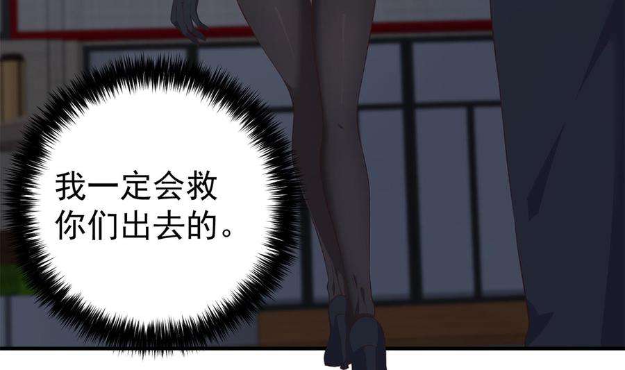 都是黑丝惹的祸二季 第514话 拜托了刘先生
