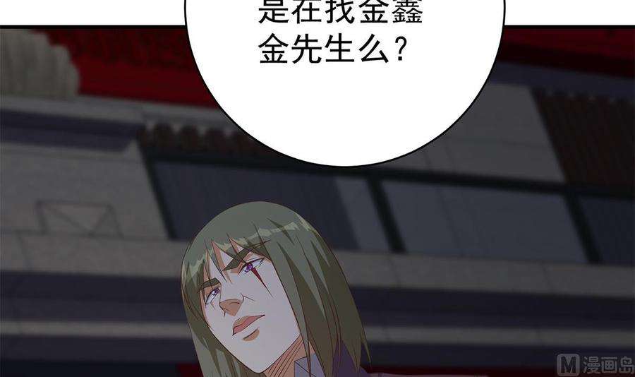 都是黑丝惹的祸二季 第514话 拜托了刘先生