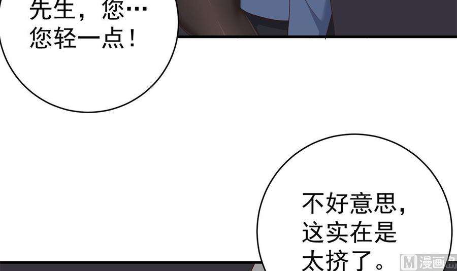 都是黑丝惹的祸二季 第514话 拜托了刘先生