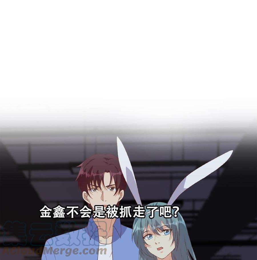 都是黑丝惹的祸二季 第514话 拜托了刘先生