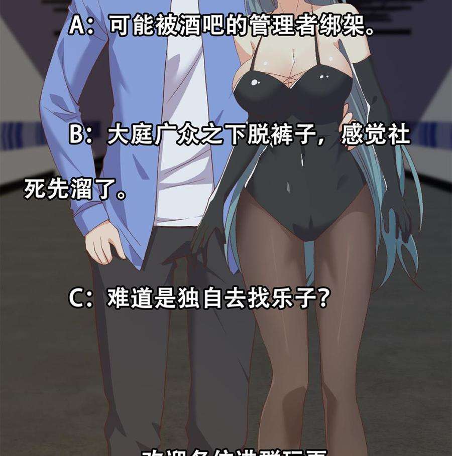 都是黑丝惹的祸二季 第514话 拜托了刘先生