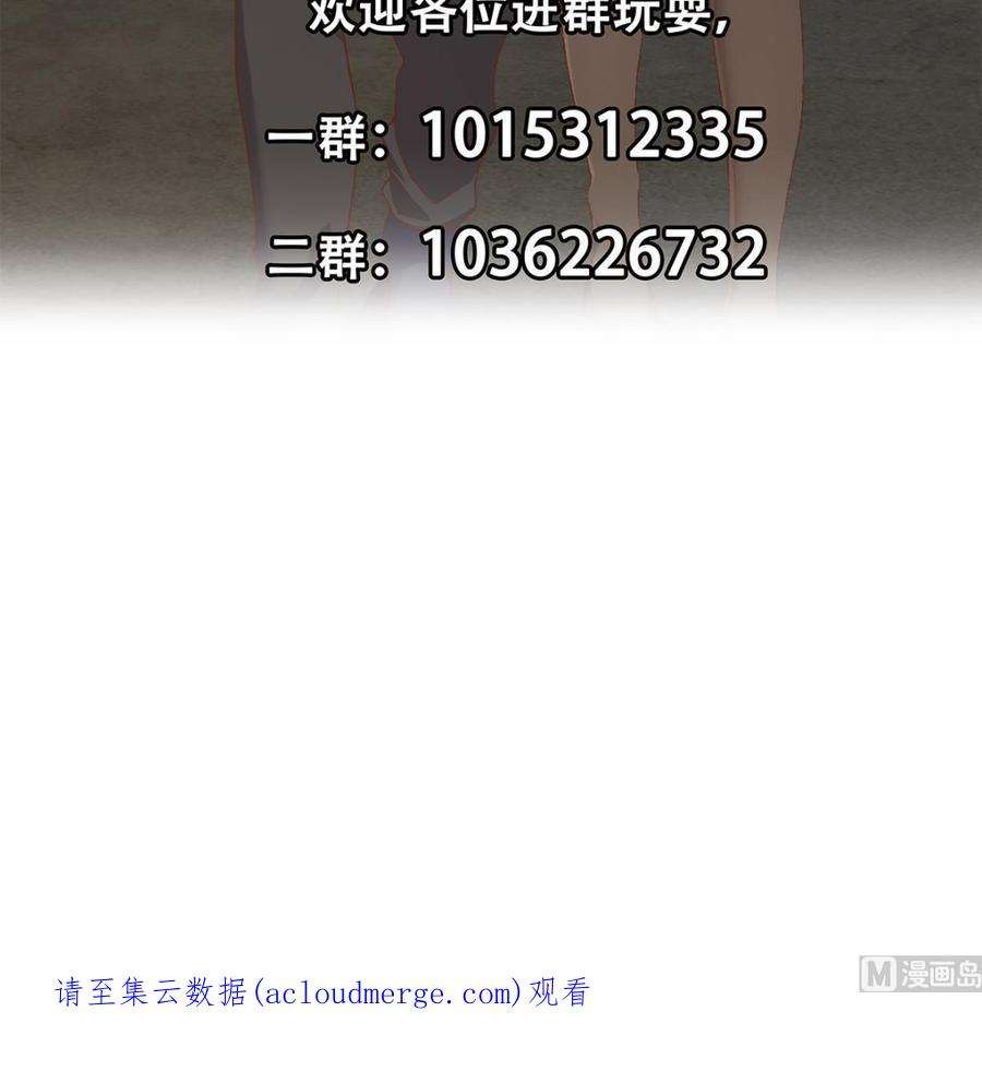 都是黑丝惹的祸二季 第514话 拜托了刘先生