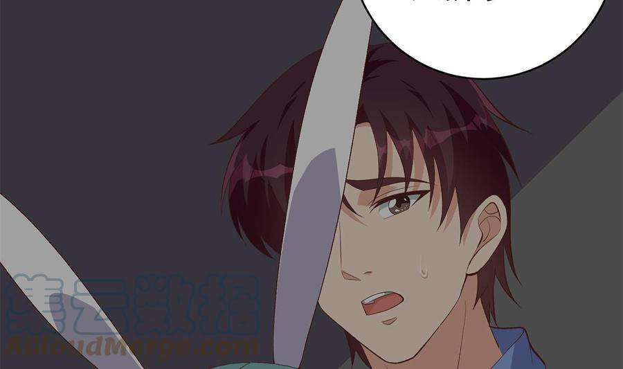 都是黑丝惹的祸二季 第514话 拜托了刘先生