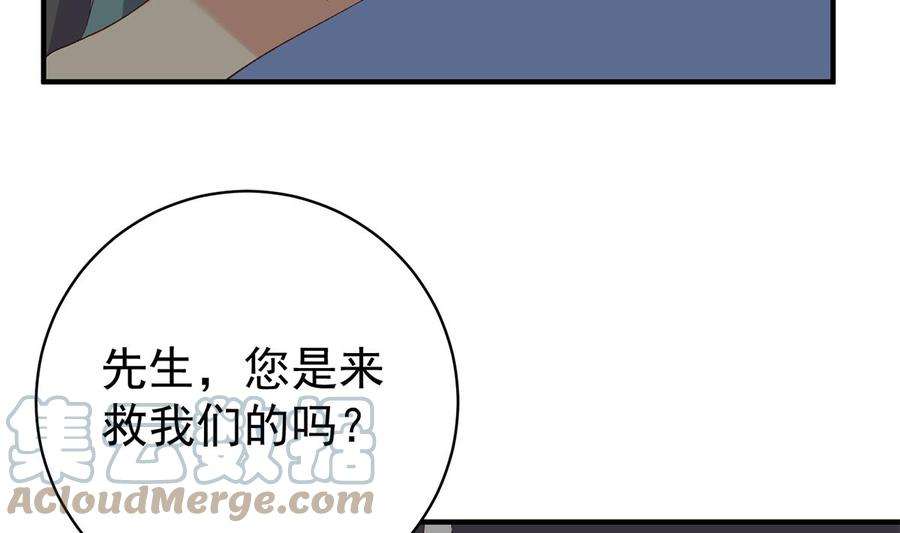 都是黑丝惹的祸二季 第514话 拜托了刘先生