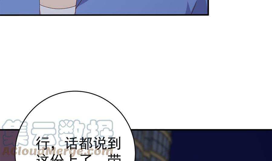都是黑丝惹的祸二季 第515话 犯罪团伙的二把手