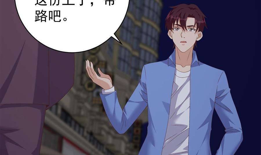 都是黑丝惹的祸二季 第515话 犯罪团伙的二把手
