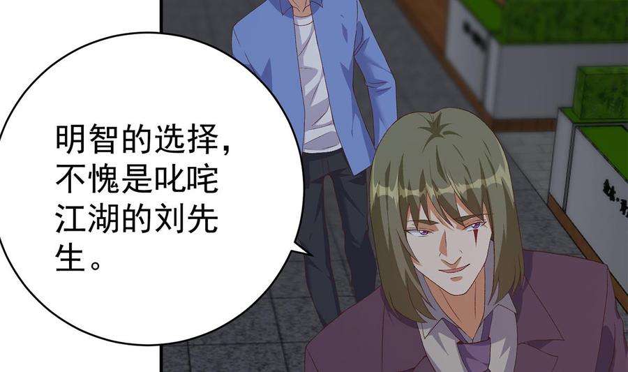 都是黑丝惹的祸二季 第515话 犯罪团伙的二把手