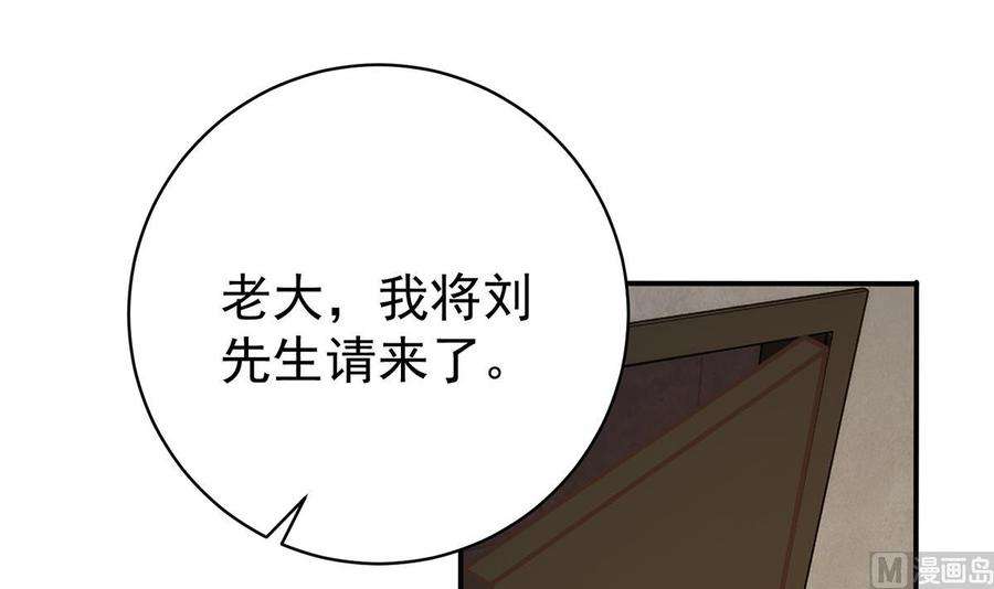 都是黑丝惹的祸二季 第515话 犯罪团伙的二把手