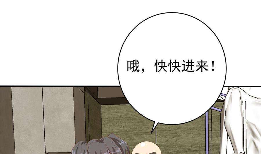 都是黑丝惹的祸二季 第515话 犯罪团伙的二把手