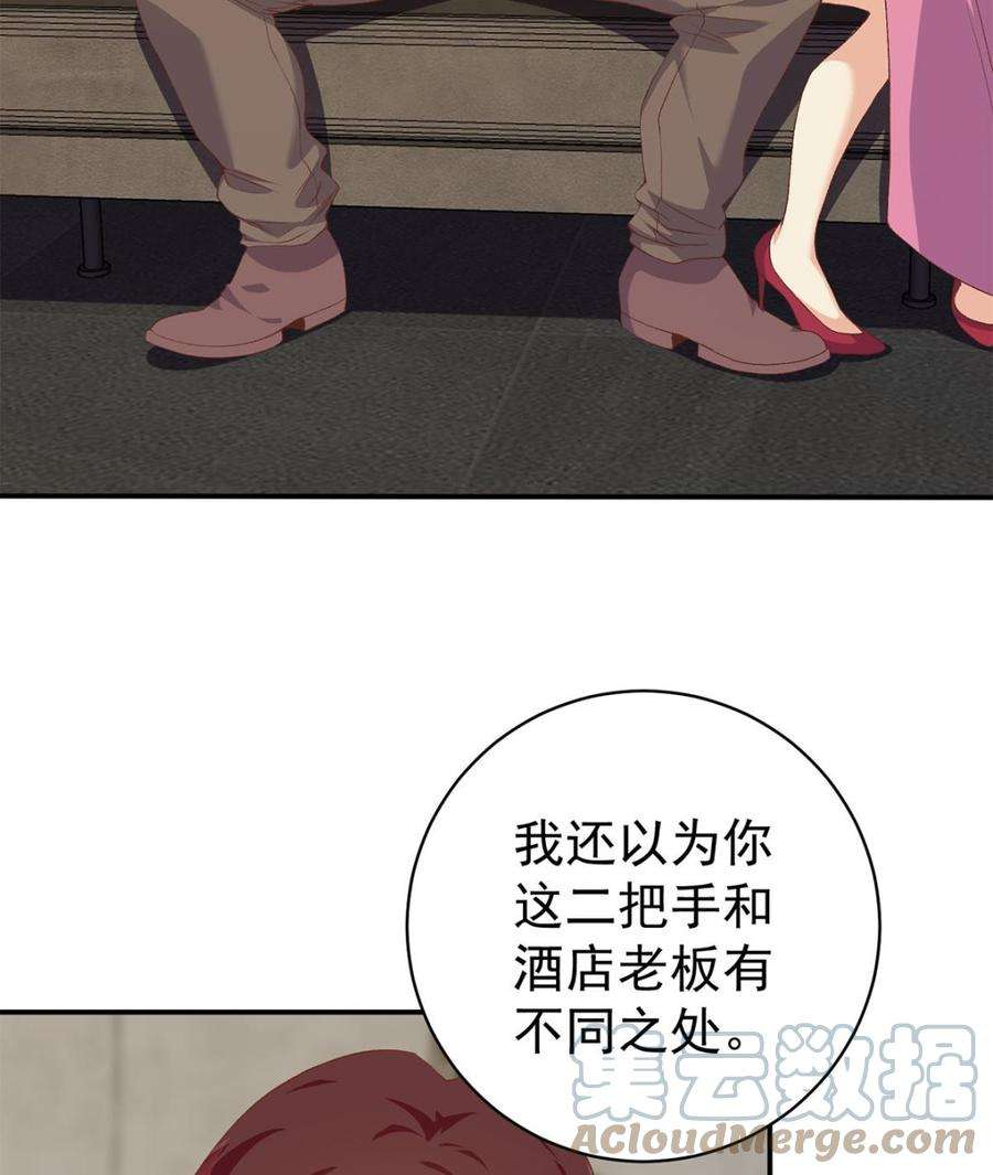 都是黑丝惹的祸二季 第515话 犯罪团伙的二把手