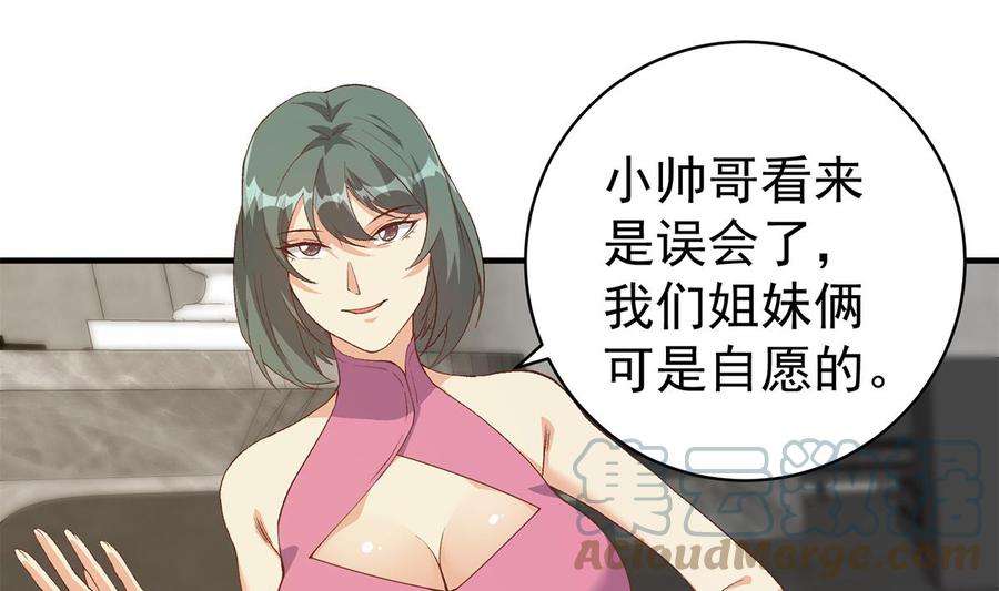 都是黑丝惹的祸二季 第515话 犯罪团伙的二把手