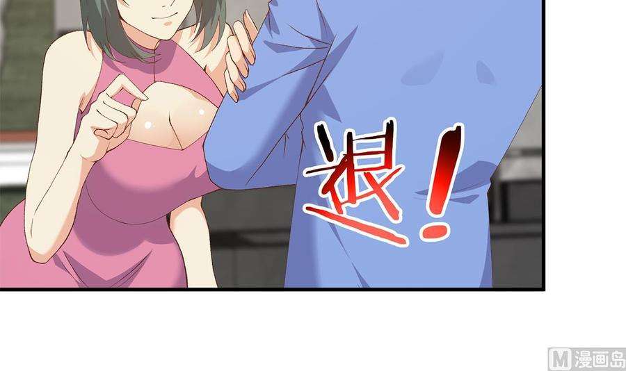 都是黑丝惹的祸二季 第515话 犯罪团伙的二把手