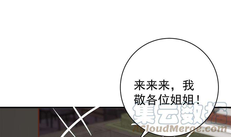 都是黑丝惹的祸二季 第515话 犯罪团伙的二把手
