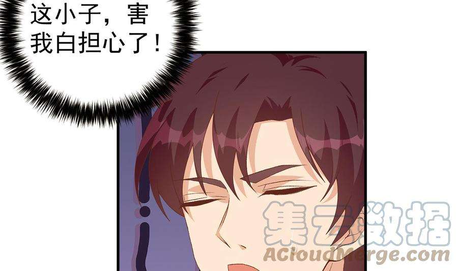 都是黑丝惹的祸二季 第515话 犯罪团伙的二把手
