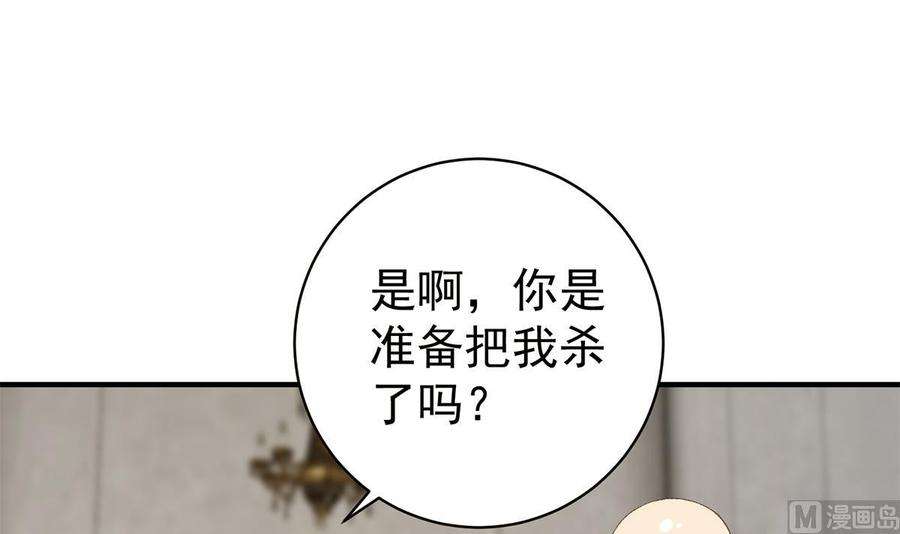 都是黑丝惹的祸二季 第515话 犯罪团伙的二把手