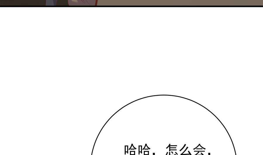 都是黑丝惹的祸二季 第515话 犯罪团伙的二把手