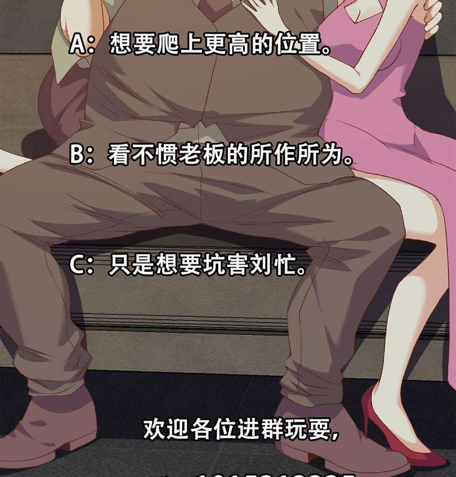都是黑丝惹的祸二季 第515话 犯罪团伙的二把手