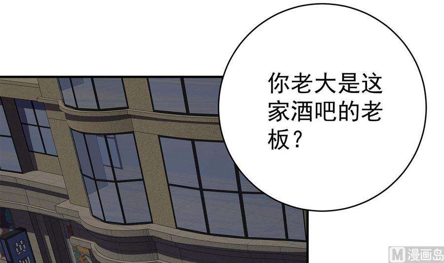 都是黑丝惹的祸二季 第515话 犯罪团伙的二把手
