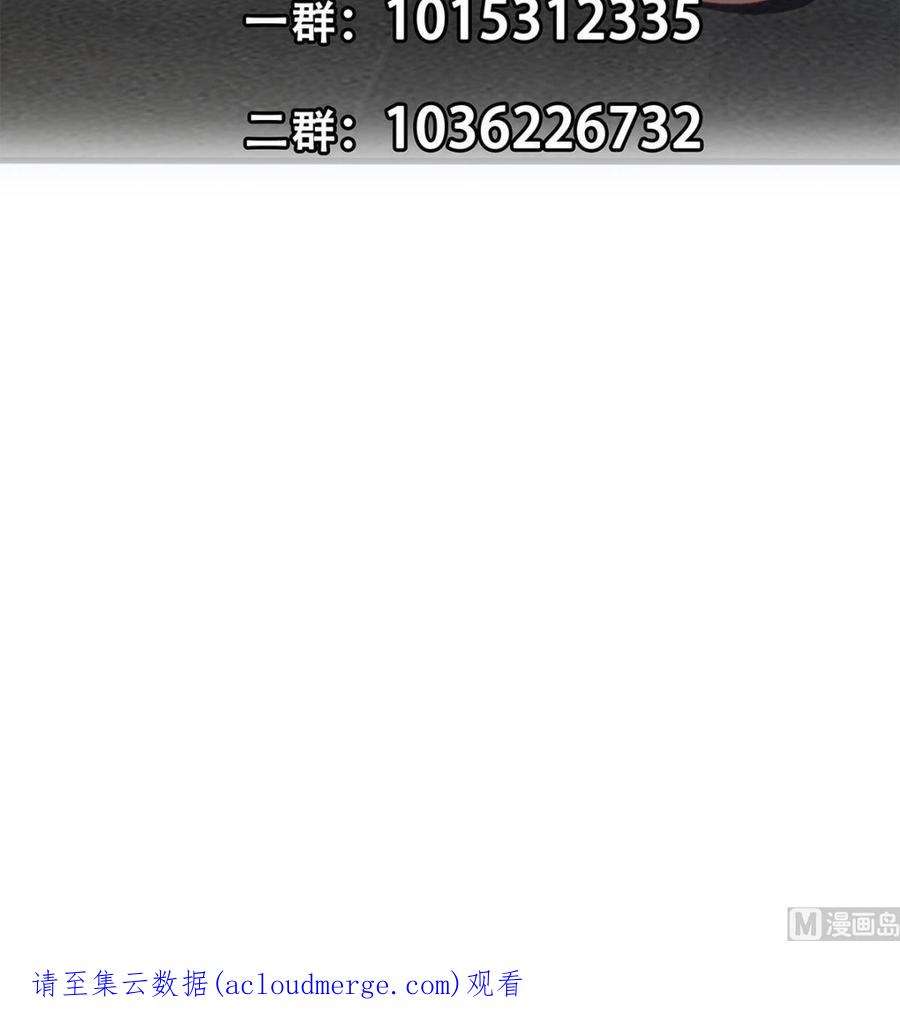 都是黑丝惹的祸二季 第515话 犯罪团伙的二把手