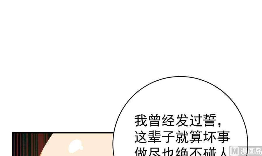 都是黑丝惹的祸二季 第516话 骚气的聚会