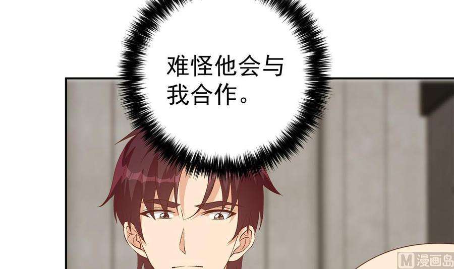 都是黑丝惹的祸二季 第516话 骚气的聚会
