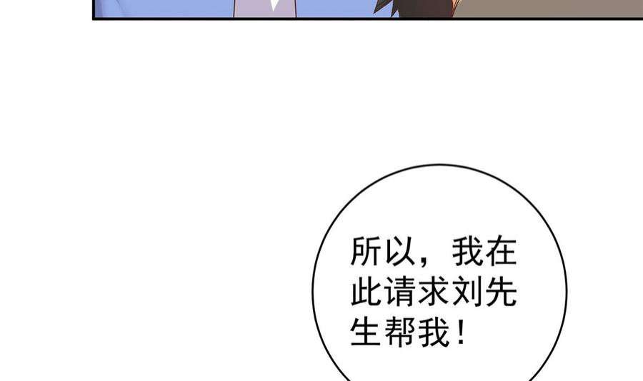 都是黑丝惹的祸二季 第516话 骚气的聚会