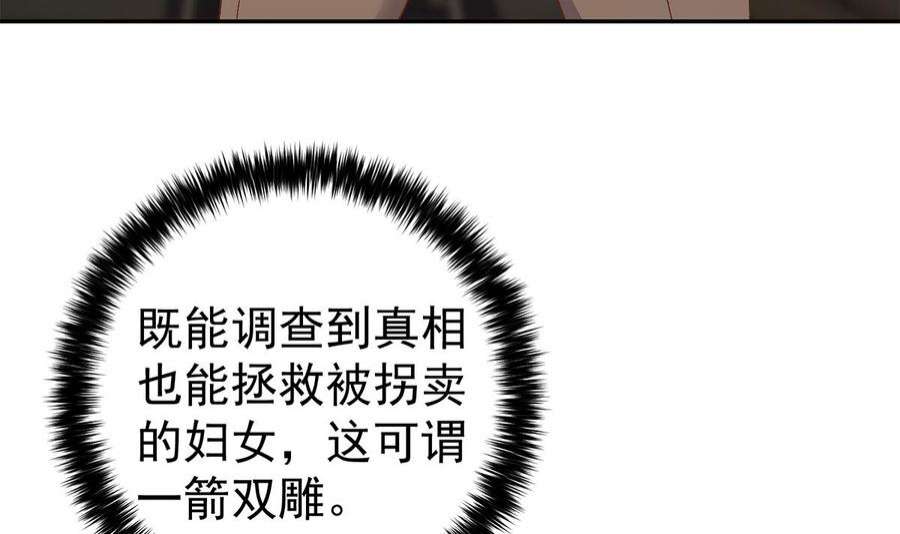 都是黑丝惹的祸二季 第516话 骚气的聚会