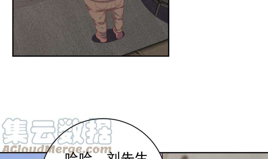 都是黑丝惹的祸二季 第516话 骚气的聚会