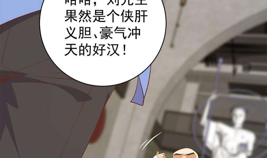 都是黑丝惹的祸二季 第516话 骚气的聚会