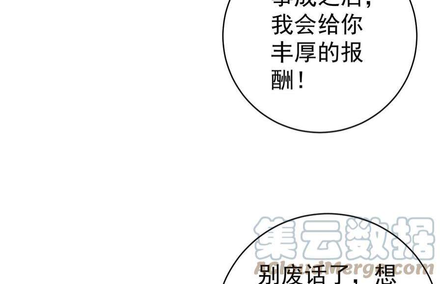 都是黑丝惹的祸二季 第516话 骚气的聚会