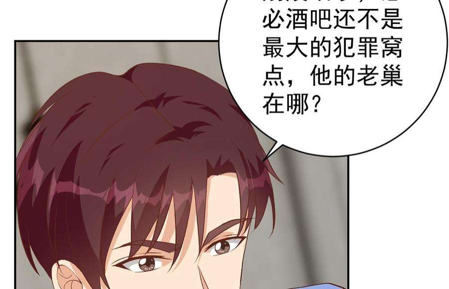 都是黑丝惹的祸二季 第516话 骚气的聚会