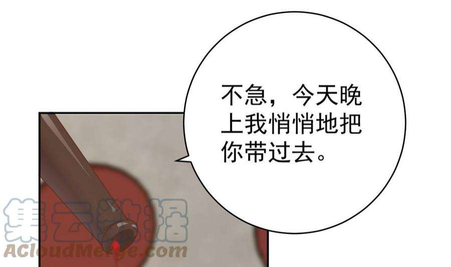 都是黑丝惹的祸二季 第516话 骚气的聚会