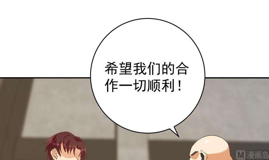 都是黑丝惹的祸二季 第516话 骚气的聚会