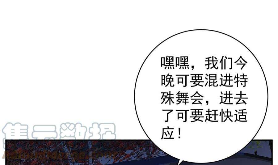 都是黑丝惹的祸二季 第516话 骚气的聚会