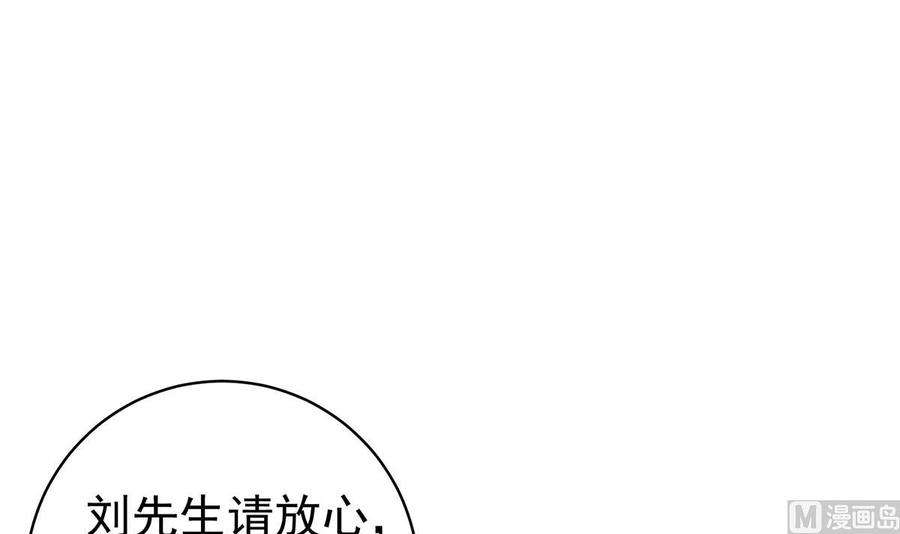 都是黑丝惹的祸二季 第516话 骚气的聚会