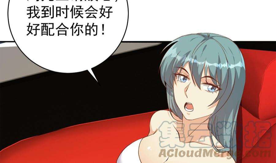 都是黑丝惹的祸二季 第516话 骚气的聚会