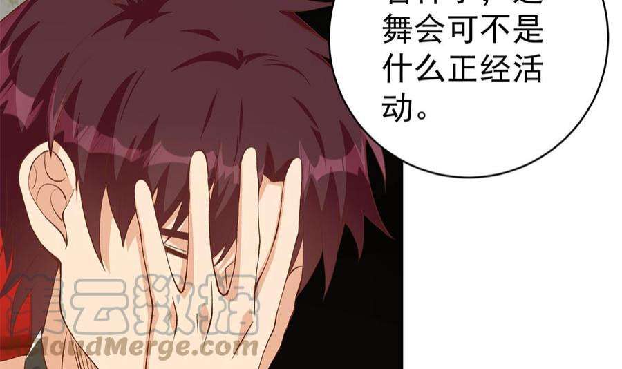 都是黑丝惹的祸二季 第516话 骚气的聚会