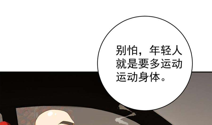 都是黑丝惹的祸二季 第516话 骚气的聚会
