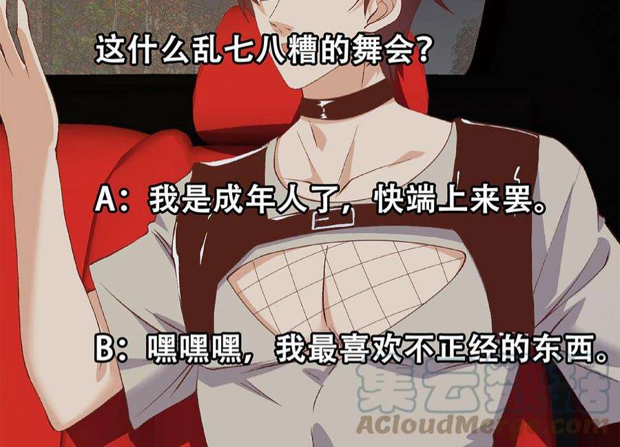 都是黑丝惹的祸二季 第516话 骚气的聚会