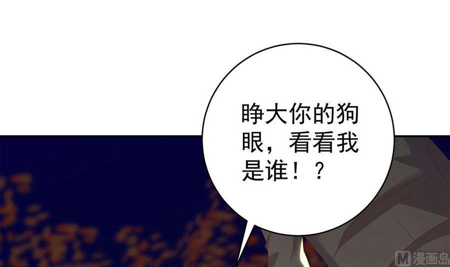 都是黑丝惹的祸二季 第517话 辣眼的趴体