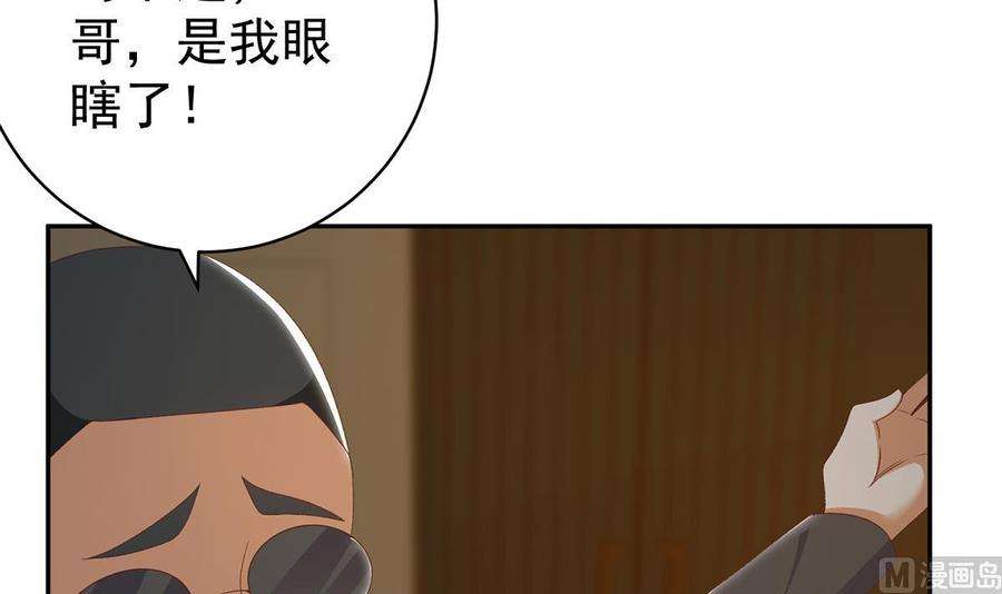 都是黑丝惹的祸二季 第517话 辣眼的趴体